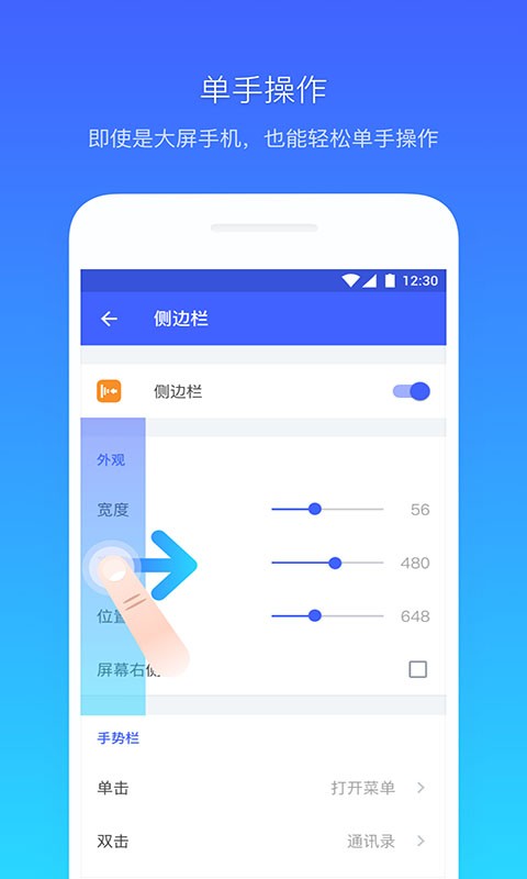 悬浮菜单最新版app截图2