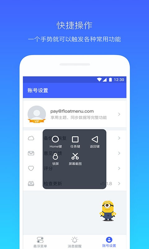 悬浮菜单最新版app截图3
