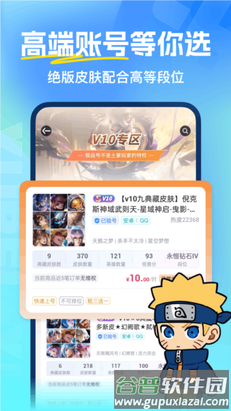 虚贝营地app2