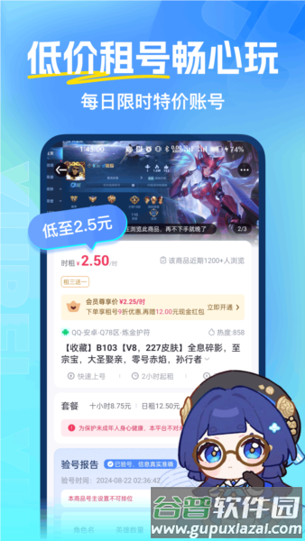 虚贝营地app4