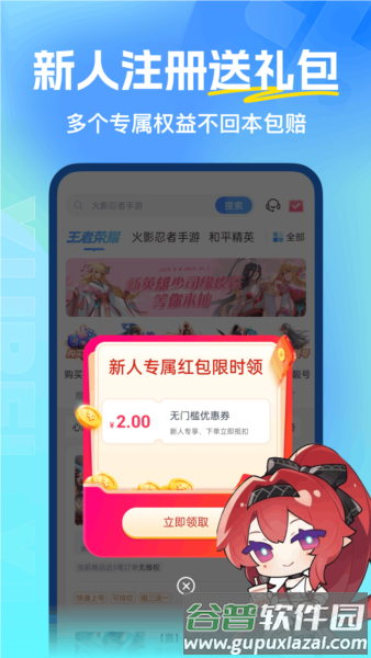 虚贝营地app3
