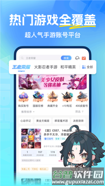 虚贝营地app5