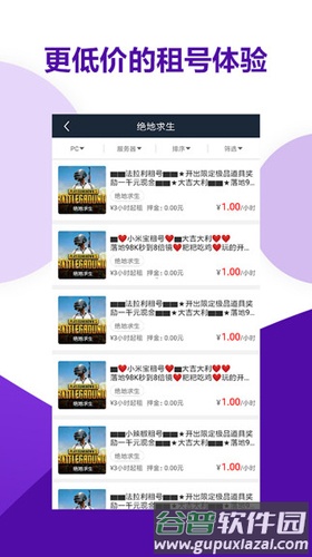 虚贝营地安卓版截图1