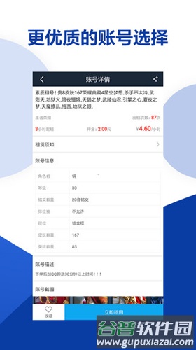 虚贝营地安卓版截图3