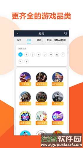 虚贝营地安卓版截图4