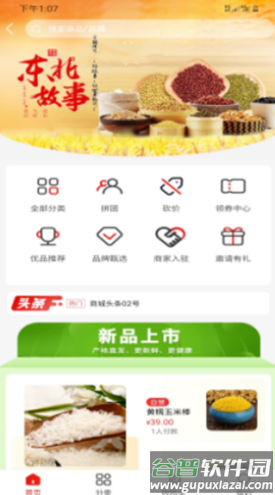 东方爱都app截图1