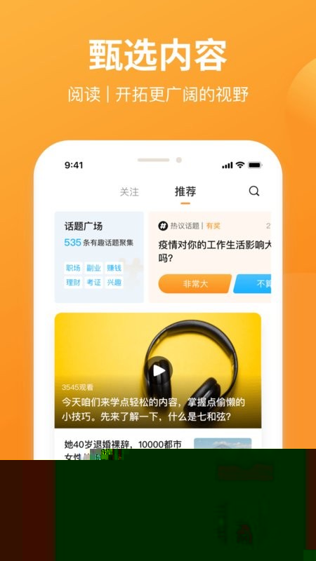 有讲课堂软件截图4