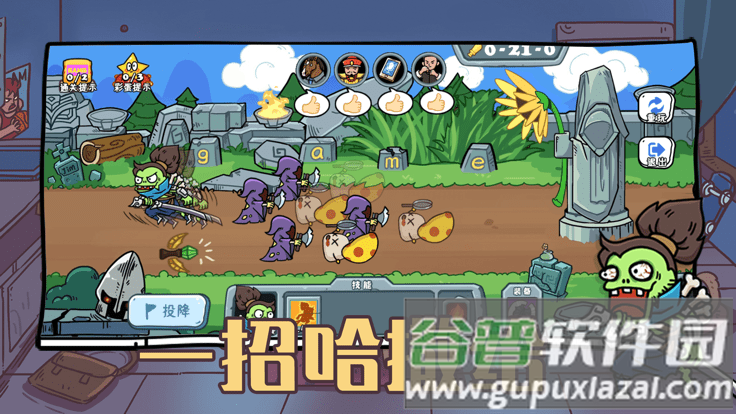 玩家一败涂地下载截图2