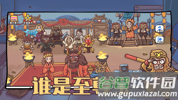 玩家一败涂地下载截图3