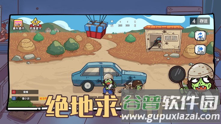 玩家一败涂地下载截图4