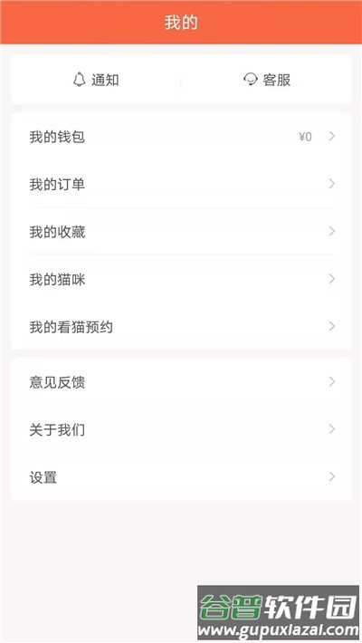 家连猫舍app截图1