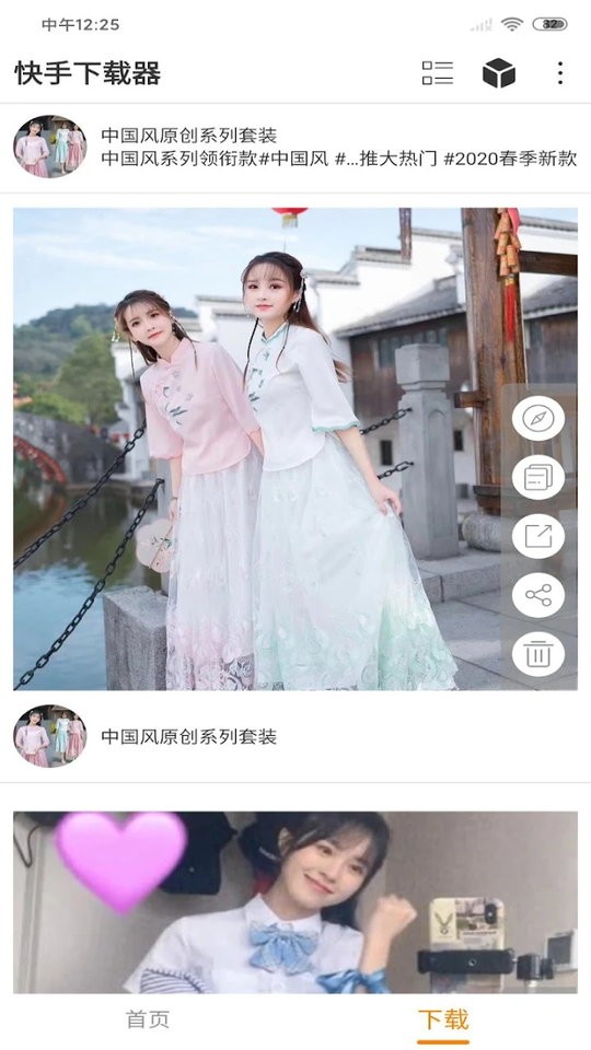 快手下载器软件