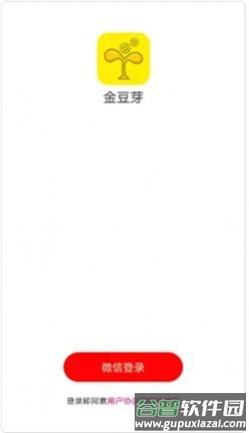 金豆芽app截图1
