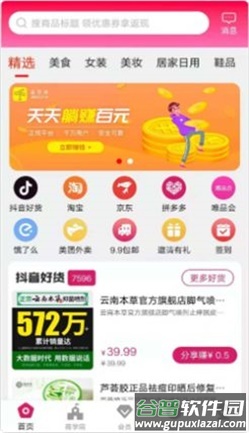 金豆芽app截图2