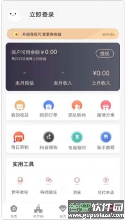 金豆芽app截图3