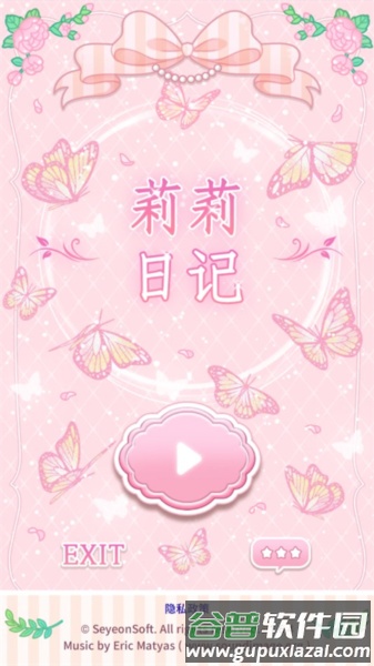 莉莉日记解锁版图片3