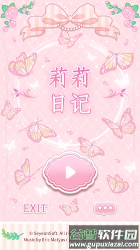 莉莉日记无广告手机版截图1