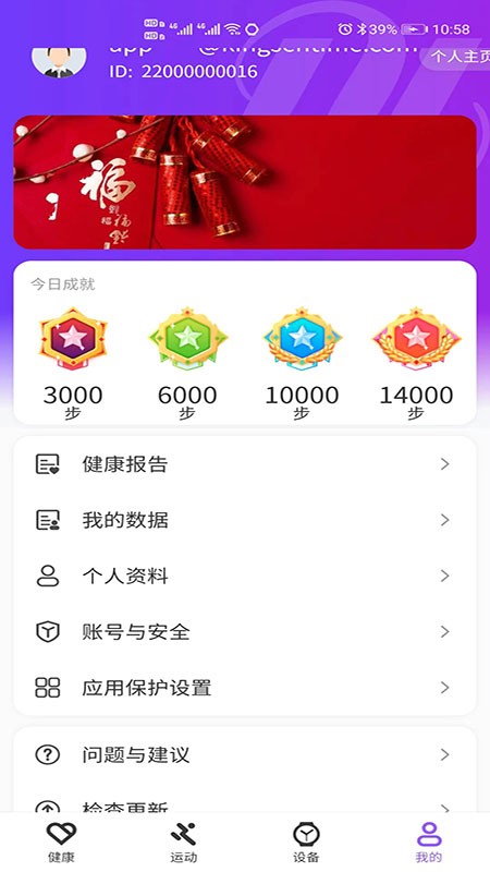 microhandwatch软件下载