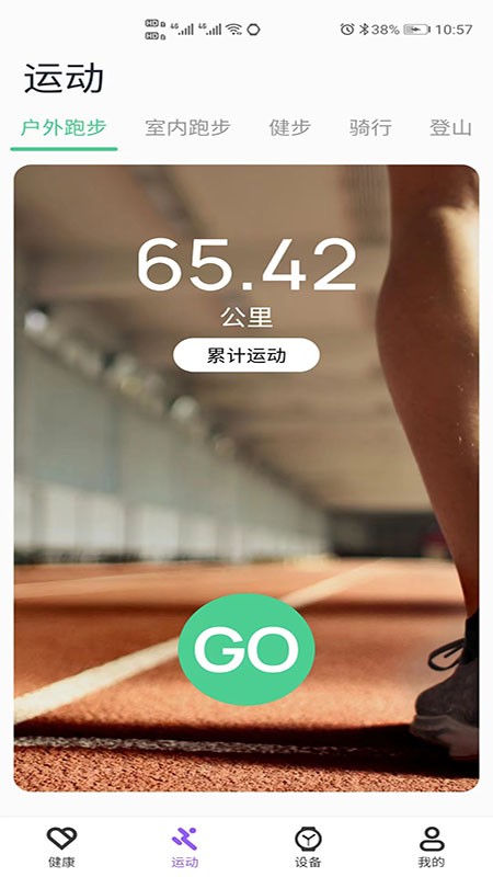 MicroWatch智能手表截图1