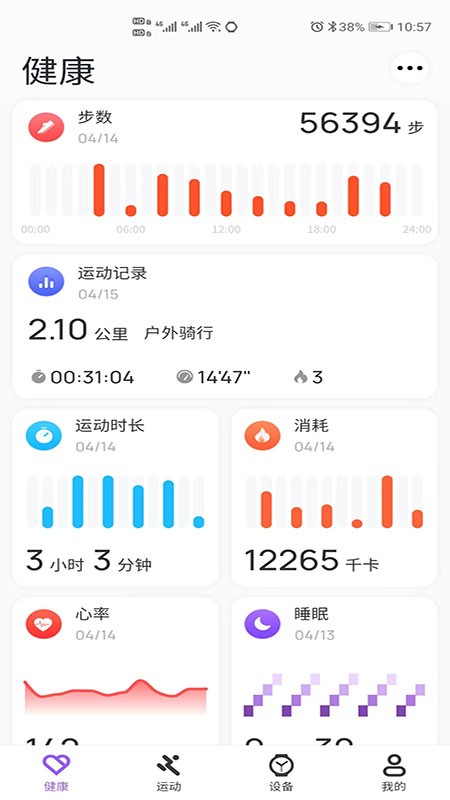 MicroWatch智能手表截图4