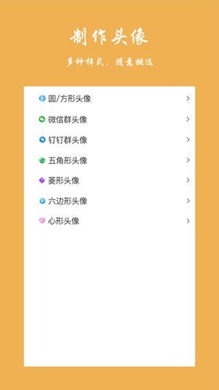 趣修图客户端截图4