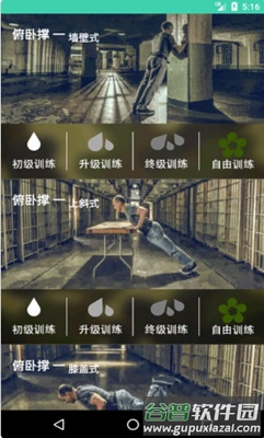 鱼米体育app截图1