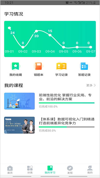 化危为安app截图1