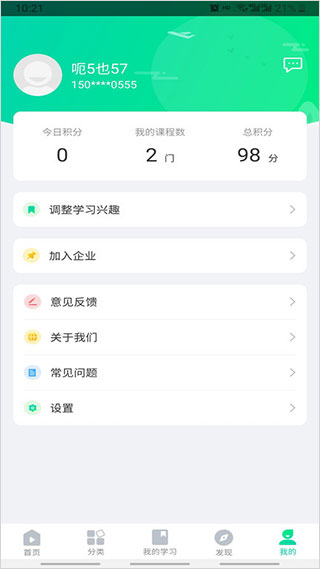 化危为安app截图4