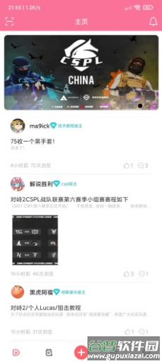 对峙2论坛app截图1