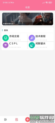 对峙2论坛app截图2