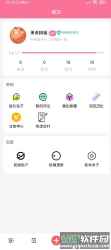 对峙2论坛app截图3
