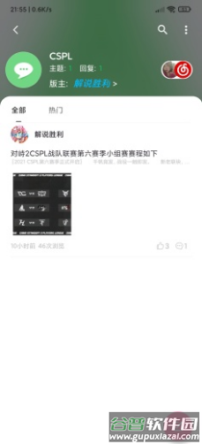 对峙2论坛app截图4