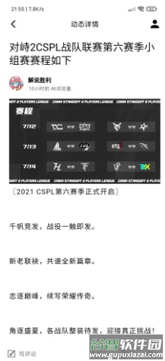 对峙2论坛app截图5