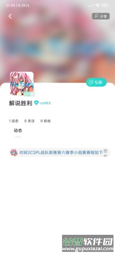 对峙2论坛app截图6