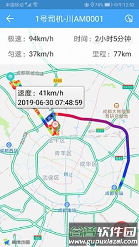 车队管家管理员版app软件亮点