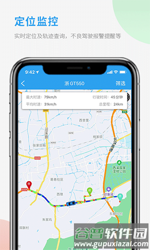 车队管家管理员版app截图4