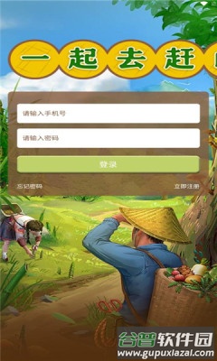 一起去赶山游戏截图4