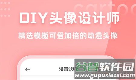 HANDY PHOTO漫画头像生成软件
