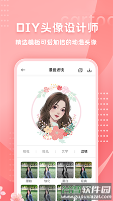 HANDY PHOTO漫画头像生成软件截图3