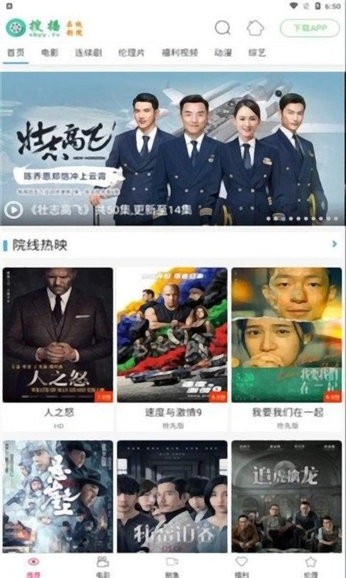 搜播影院官方版