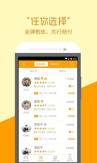哈哈学车截图1