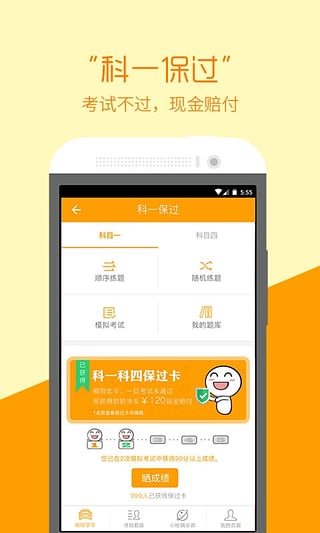 哈哈学车截图2