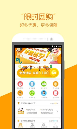 哈哈学车截图4