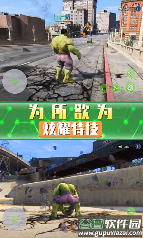 超凡巨人英雄游戏截图1