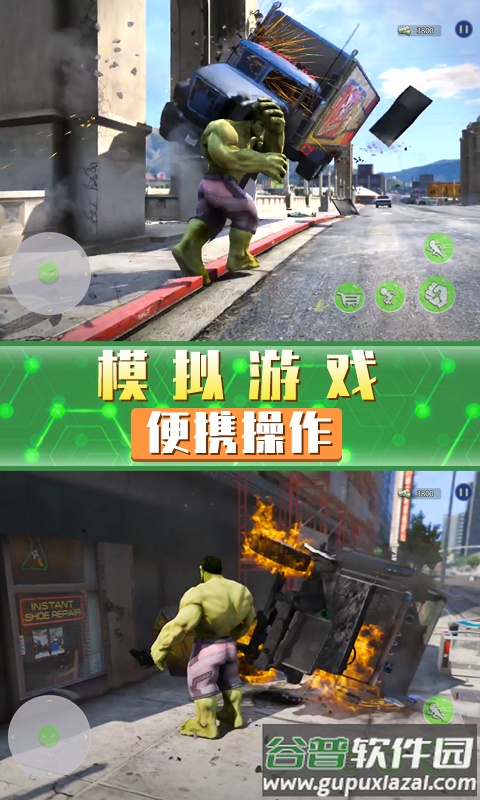 超凡巨人英雄游戏截图2