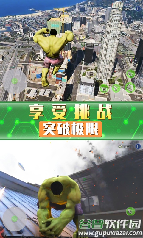 超凡巨人英雄游戏截图3