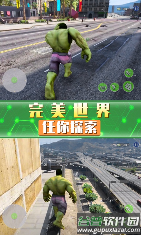 超凡巨人英雄游戏截图4