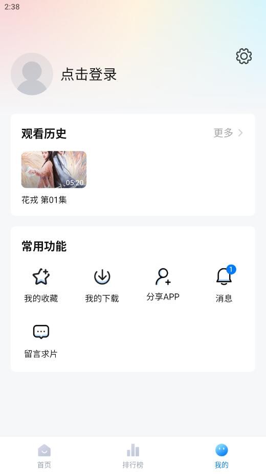 柠檬追剧app截图2