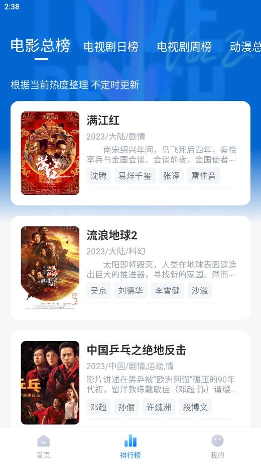 柠檬追剧app截图3