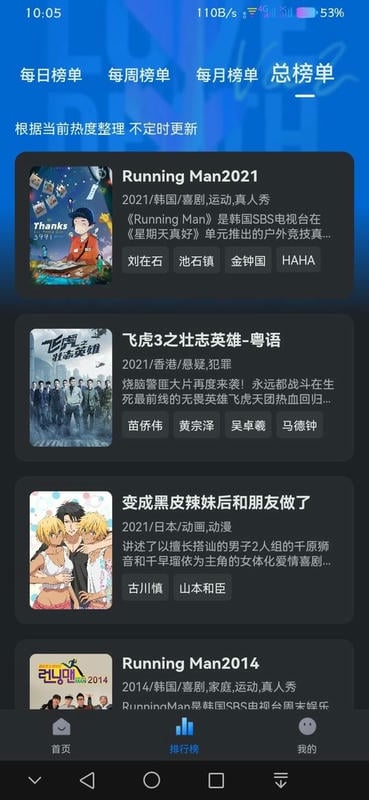 老韩综官方版截图2